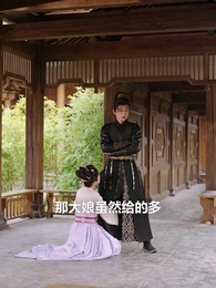 第10集 - 權臣的黑面月光