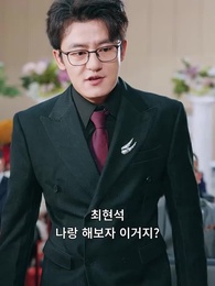 달빛 아래 재회 - Episode 57