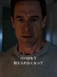 [吹替]ママ、もう嘘はつかない - Episode 16