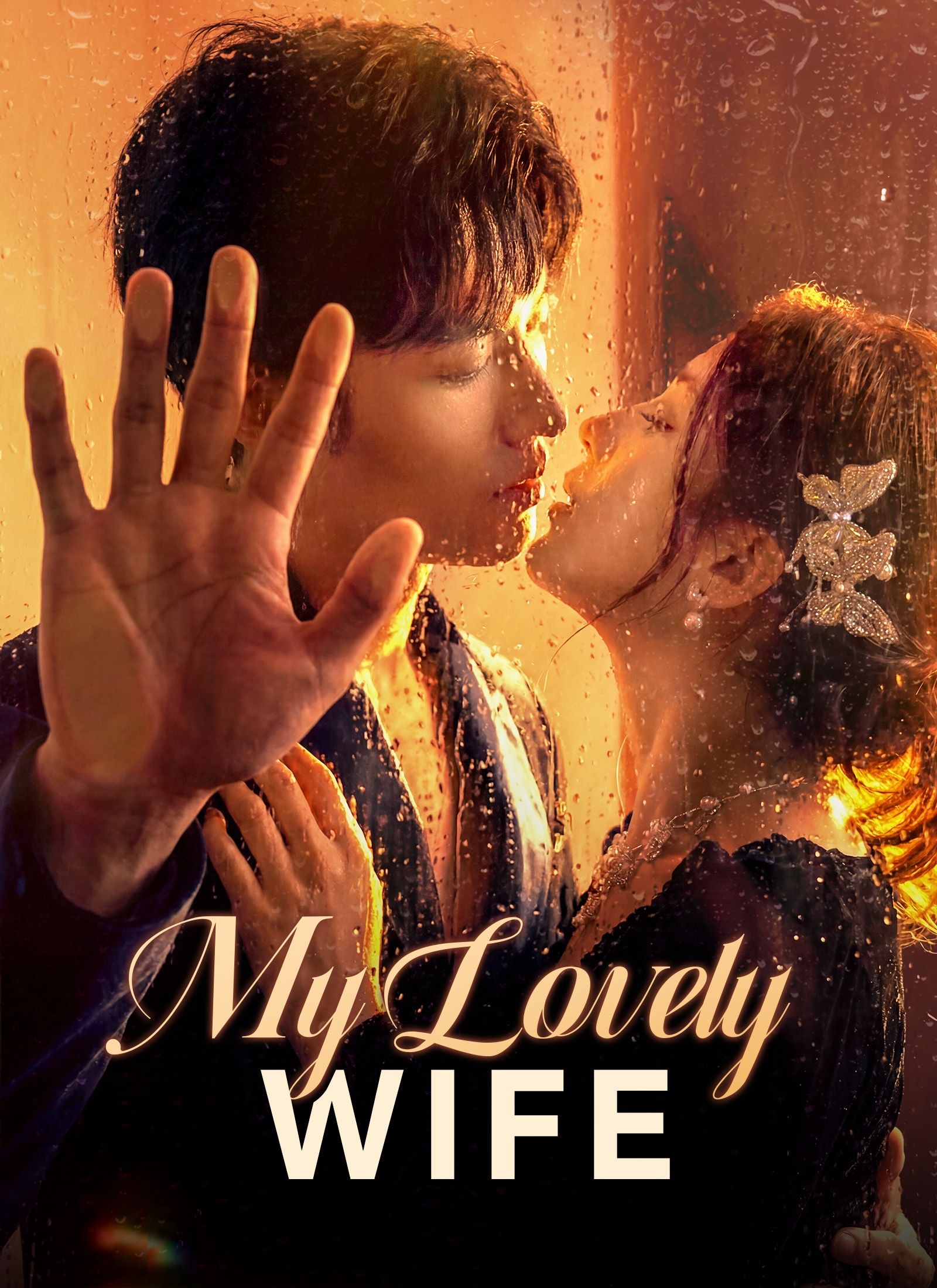 [Dubbed]My Lovely Wife