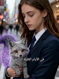 الحلقة 13 - ملحمة سيدة الوحوش