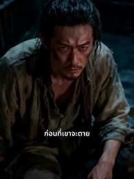ตอนที่ 47 - เหมันต์จันทร์กระจ่าง