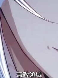 【第一季】這個死宅突然無敵了 - Episode 17