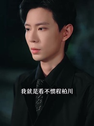 在八月盛夏 - Episode 43