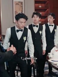 بعد البعث، تخلصت من الرجل السيء  - Episode 20