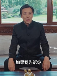 第80集 - 長生萬年被曾孫女直播曝光了