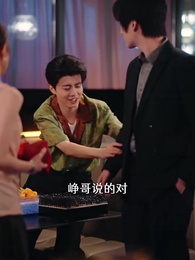 在八月盛夏 - Episode 20