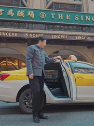 第2集 - 長生萬年被曾孫女直播曝光了