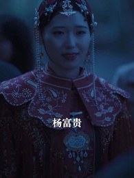 狐仙娶親 - Episode 57
