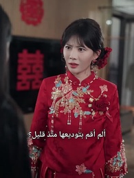 الحلقة 2 - بعد البعث، تخلصت من الرجل السيء