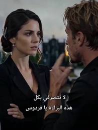 الحلقة 33 - سرير لا يُغفر