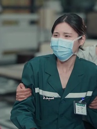 الحلقة 33 - بعد البعث، تخلصت من الرجل السيء 