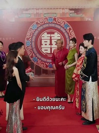 คุณชายนักโทษ สู่ผู้กุมชะตา - Episode 61