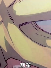 第20集 - 【第一季】這個死宅突然無敵了