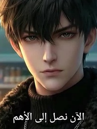 الحلقة 8 - [مدبلج]سوبرماركت في عصر الانهيار