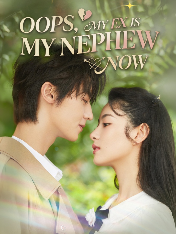 Oops, My Ex Is My Nephew Now poster