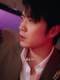 คุณชายนักโทษ สู่ผู้กุมชะตา - Episode 17