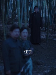 第56集 - 狐仙娶親