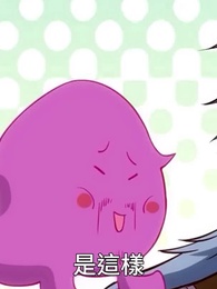 第47集 - 【第一季】這個死宅突然無敵了