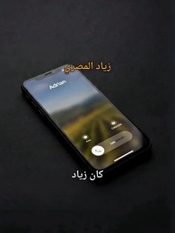 الحلقة 26 - سرير لا يُغفر