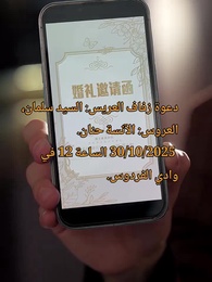 [مدبلج]السيدة الماهرة، سلمان الراشدي يبكي مجدداً - Episode 17