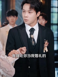 我本癡心自縛 - Episode 33