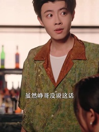 在八月盛夏 - Episode 19