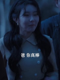 第67集 - 狐仙娶親