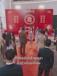 ตอนที่ 47 - [พากย์ไทย]มังกรหงส์มงคล