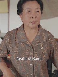 ตอนที่ 10 - [พากย์ไทย]มังกรหงส์มงคล