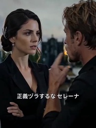 愛も子も失った日から、私の反撃が始まった - Episode 33