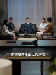 第37集 - 半熟老公