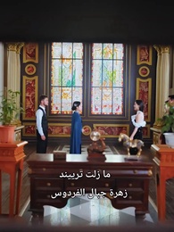 الحلقة 18 -  جسد مقابل حياة