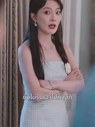 ตอนที่ 41 - [พากย์ไทย]มังกรหงส์มงคล