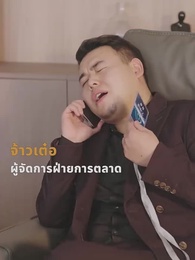 ตอนที่ 27 - [พากย์ไทย]มังกรหงส์มงคล