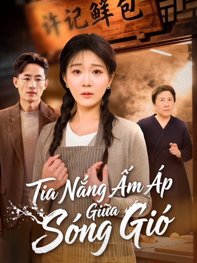 Tia Nắng Ấm Áp/Giữa Sóng Gió