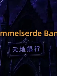 [Synchron] Kapital gegen Magie - Episode 63