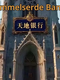 [Synchron] Kapital gegen Magie - Episode 50