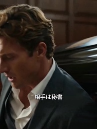 愛も子も失った日から、私の反撃が始まった - Episode 21