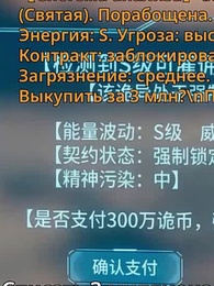 [Дубляж]Мой супермаркет в конце света — и аномалии S-уровня выстраиваются в очередь за работой - Episode 27