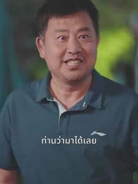 [พากย์ไทย]มังกรหงส์มงคล - Episode 44