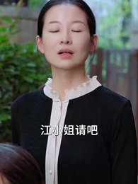 第36集 - 傅總，夫人又去打人了