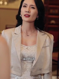 รอยรักใต้เงาทรยศ - Episode 30