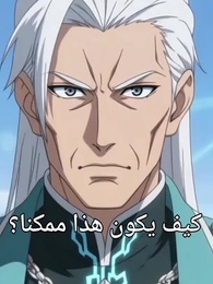 الحلقة 26 - نظام المدرب الخالد، من الفئة ف إلى عرش الأقوى