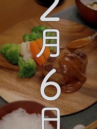 いい妻やめました - Episode 5