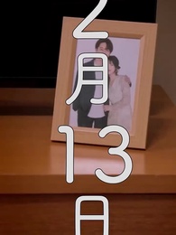 いい妻やめました - Episode 27