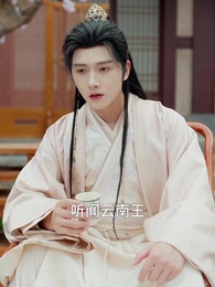 野外撿福寶，紈絝王爺被旺成皇帝 - Episode 41