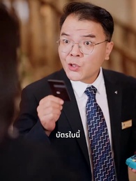 รอยรักใต้เงาทรยศ - Episode 9