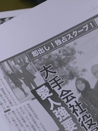 いい妻やめました - Episode 23