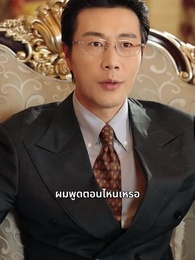 รอยรักใต้เงาทรยศ - Episode 8